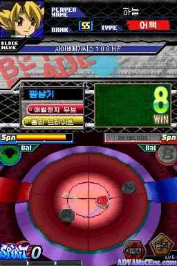 Image n° 3 - screenshots : Metal Fight BeyBlade - Cyber Pegasis